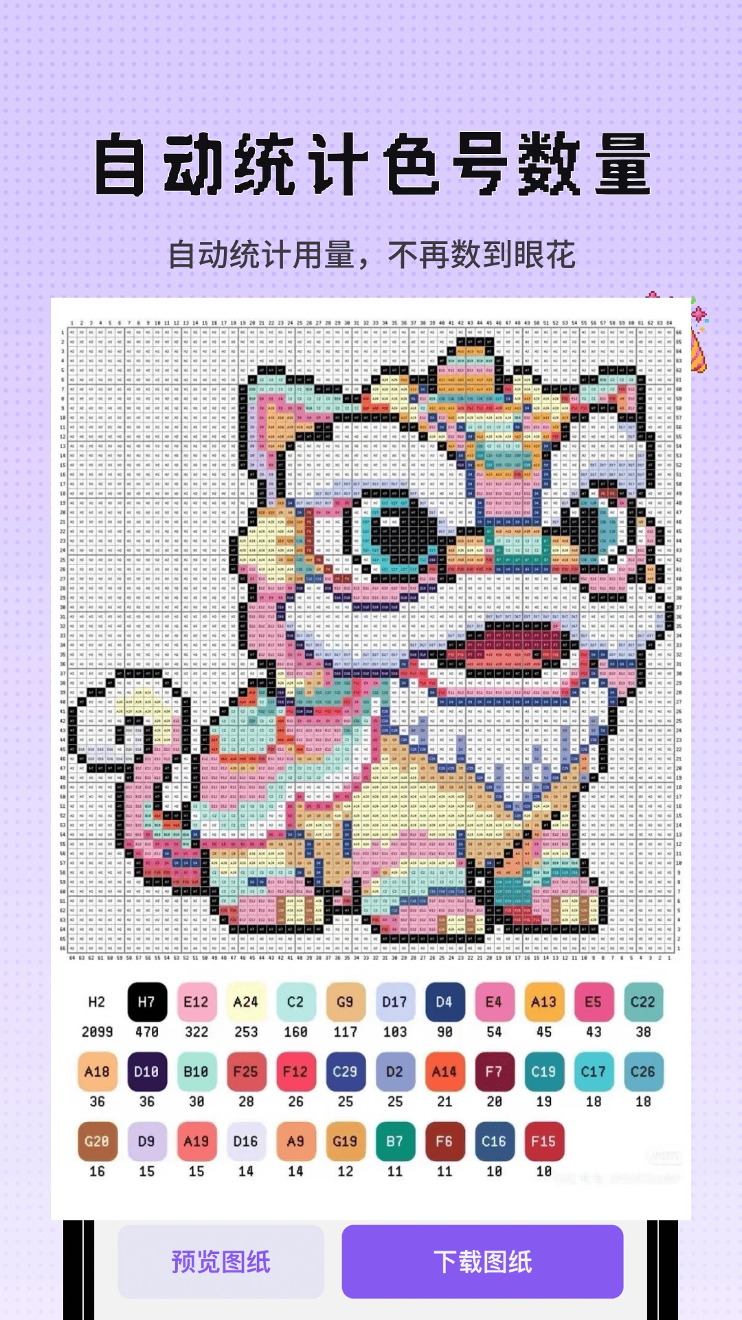 Perlerƴ��ͼֽ���������ض�����ͼ3
