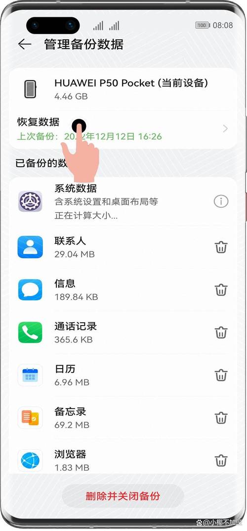 数据恢复中心 安卓版 手机数据管理界面