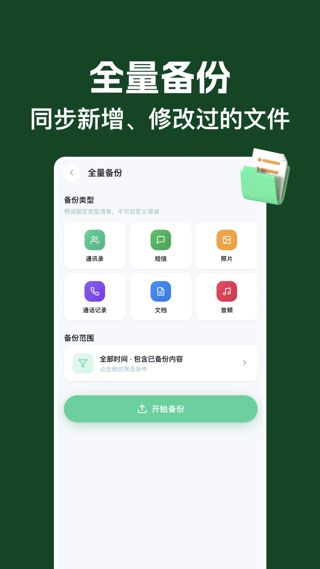 ���ݻָ����Ľ�ͼ3