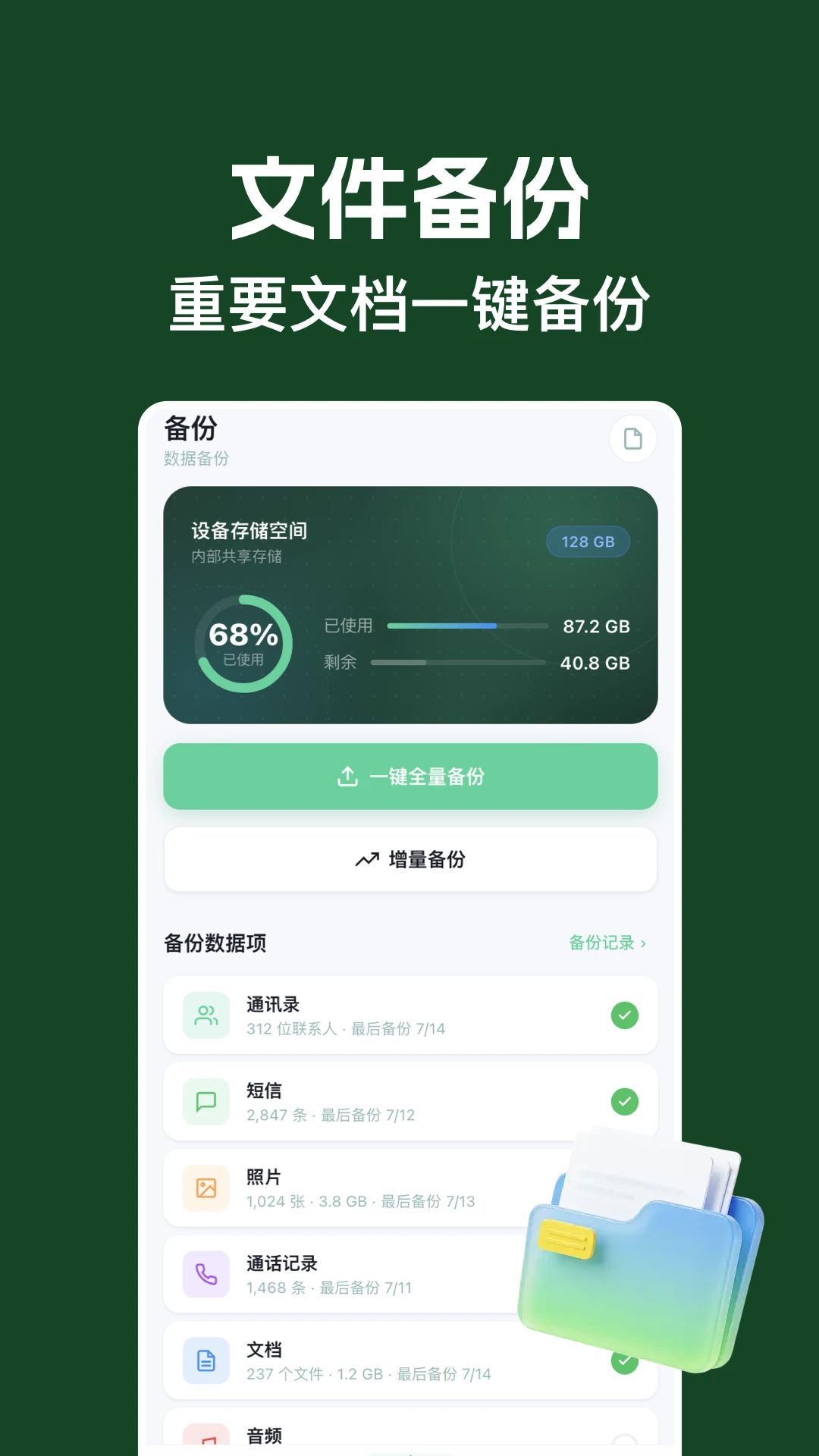 ���ݻָ����Ľ�ͼ2