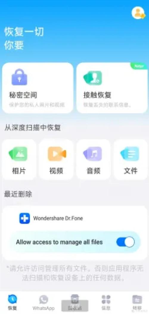 数据恢复中心 安卓版 照片查找导出界面