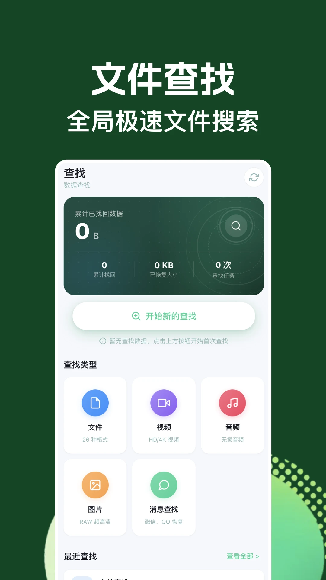 ���ݻָ����Ľ�ͼ0