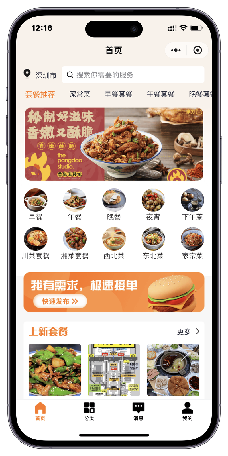 云话食典 安卓版 核心功能 界面截图
