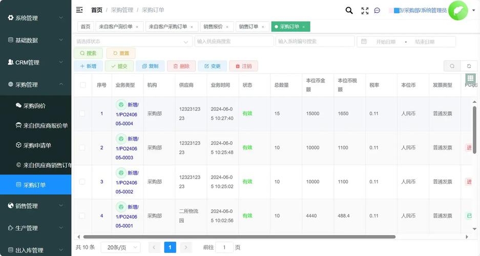 云呱子 接单派单 订单管理 功能展示 安卓版