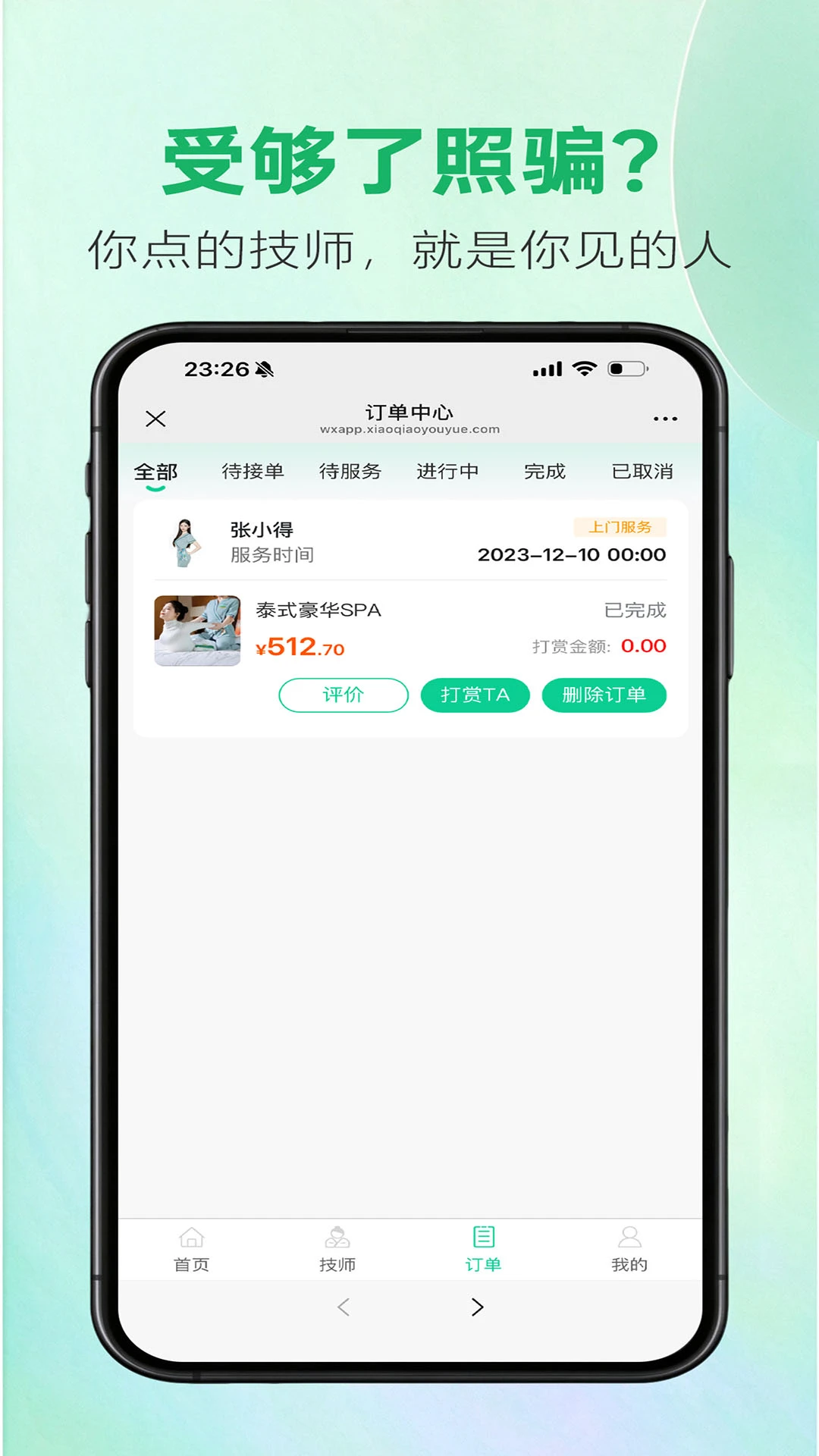 С����Լ3.1.0 �罻����ƽ̨���н�ͼ