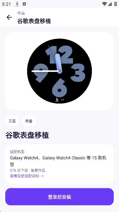 ����WearHub�ٷ������ؽ�ͼ3