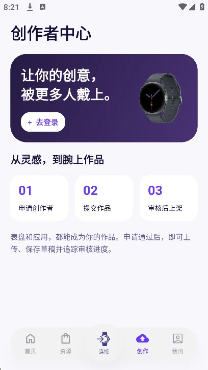 ����WearHub�ٷ������ؽ�ͼ6