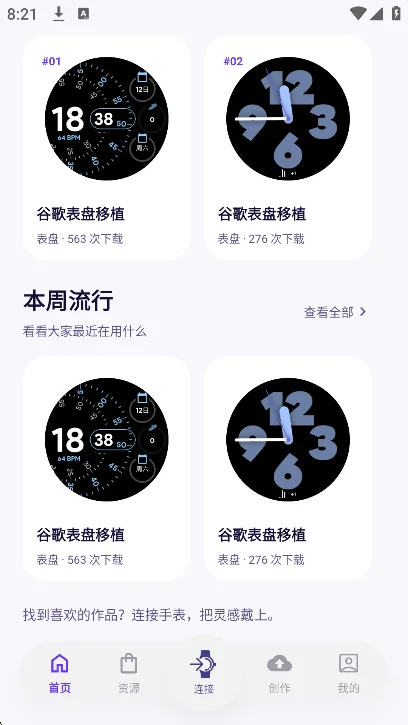 ����WearHub�ٷ������ؽ�ͼ4