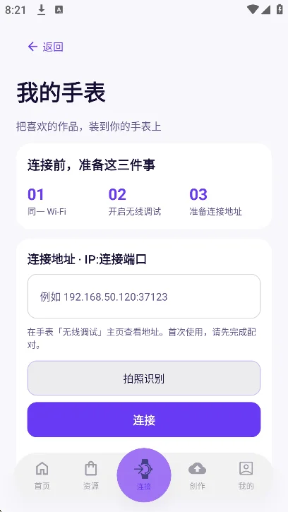 ����WearHub�ٷ������ؽ�ͼ5
