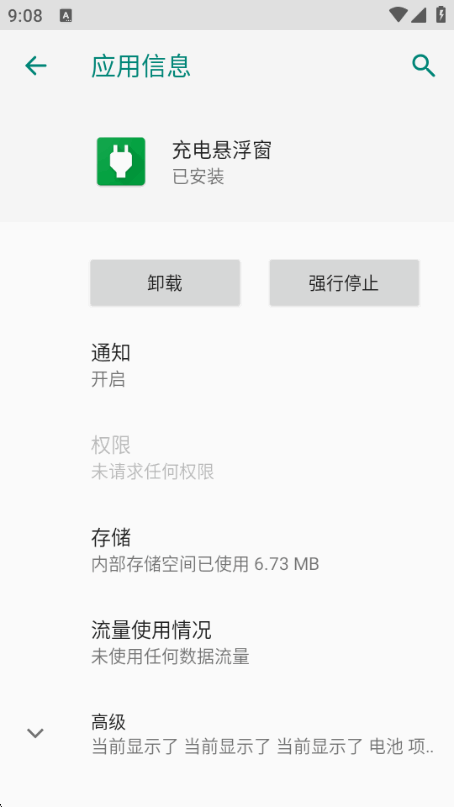 ���������app�����ֻ����ͼ2
