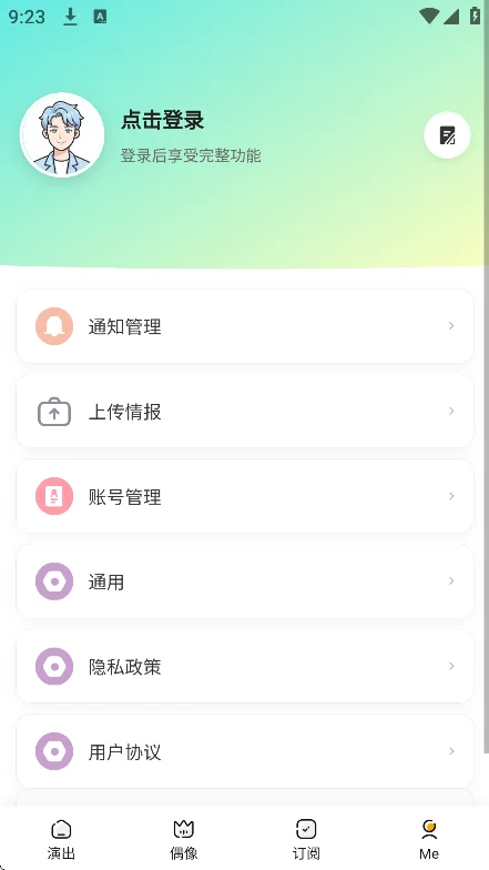 idoltrail��װ������v0.1.1���°����н�ͼ