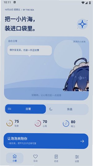 ���ݾ�����������app���°�v2.3.0 �ֻ������н�ͼ