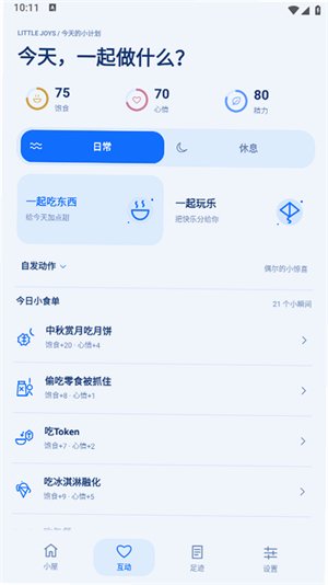 ���ݾ�����������app���°�v2.3.0 �ֻ������н�ͼ