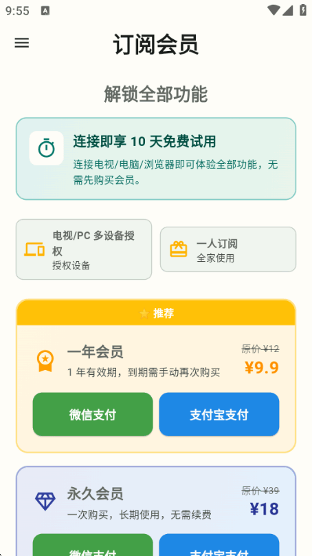 ������ң��app���°�׿��1.0 ��׿�����н�ͼ