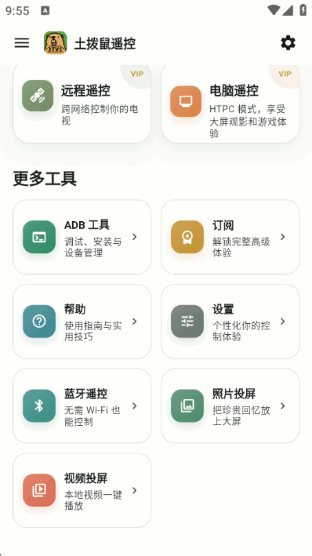 ������ң��app���°�׿��1.0 ��׿�����н�ͼ