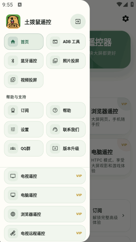 ������ң��app���°�׿��1.0 ��׿�����н�ͼ