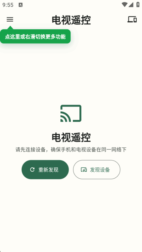 ������ң��app���°�׿��1.0 ��׿�����н�ͼ
