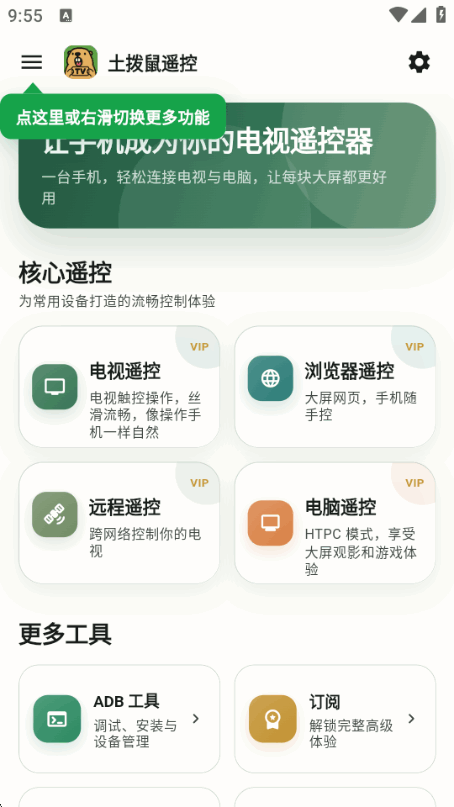 ������ң��app���°�׿��1.0 ��׿�����н�ͼ