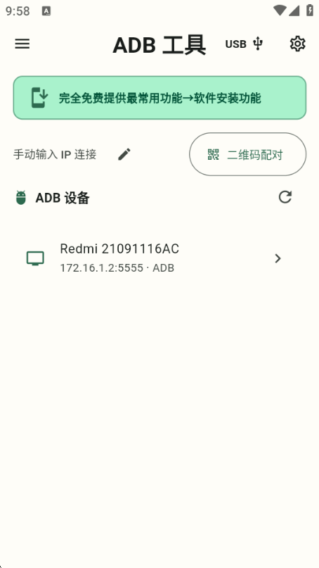 ������ң��app���°�׿���ͼ