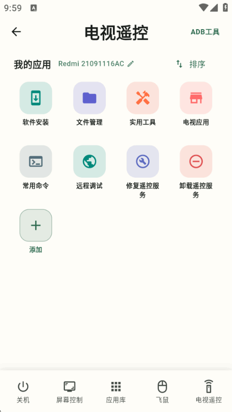 ������ң��app���°�׿���ͼ