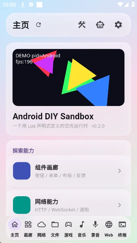 DIYsandbox��������v0.3.5�ٷ������н�ͼ