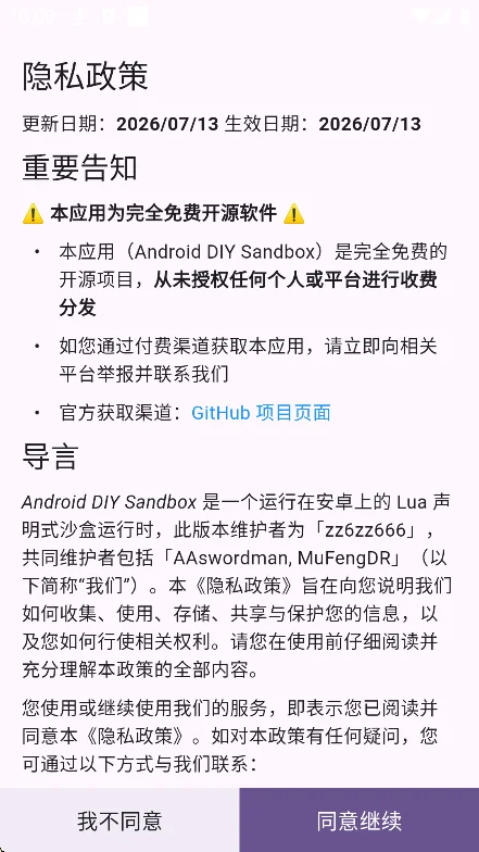 DIYsandbox��������v0.3.5�ٷ������н�ͼ