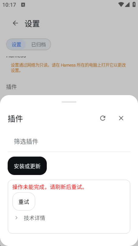 DSH Mobile�ֻ�������Ѱ�v0.18.0 ��׿�����н�ͼ