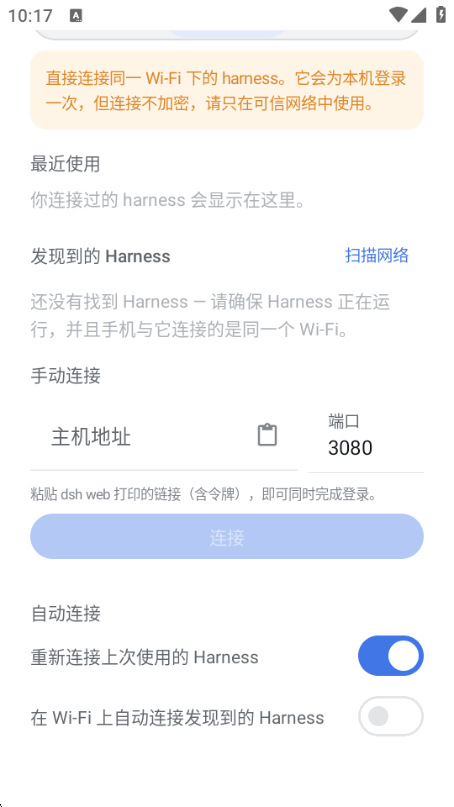 DSH Mobile�ֻ�������Ѱ�v0.18.0 ��׿�����н�ͼ