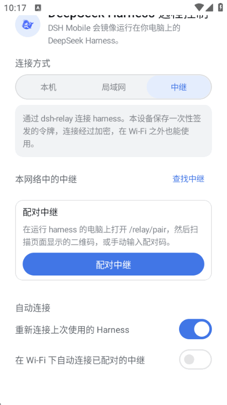 DSH Mobile�ֻ�������Ѱ�v0.18.0 ��׿�����н�ͼ