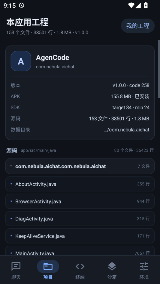 AgenCode1.0.0 ���ܱ���������н�ͼ