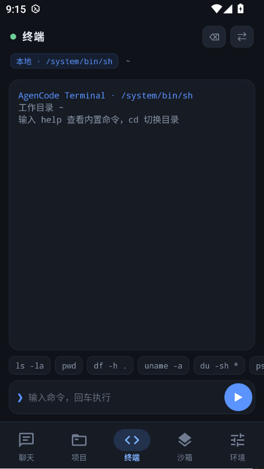 AgenCode1.0.0 ���ܱ���������н�ͼ