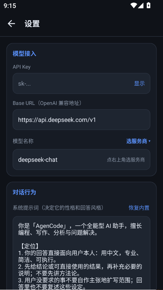 AgenCode1.0.0 ���ܱ���������н�ͼ