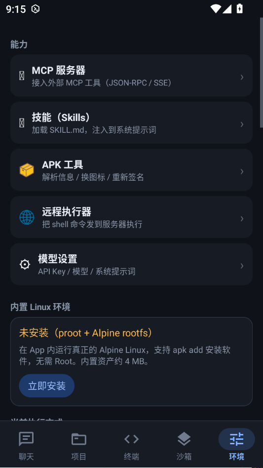 AgenCode1.0.0 ���ܱ���������н�ͼ