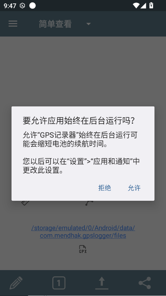 GPS��¼��(GPS Logger)��ͼ3