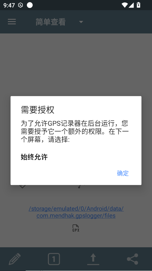 GPS��¼��(GPS Logger)��ͼ2