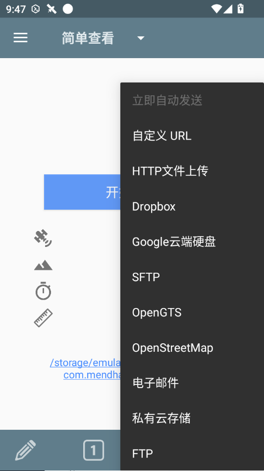 GPS��¼��(GPS Logger)��ͼ4