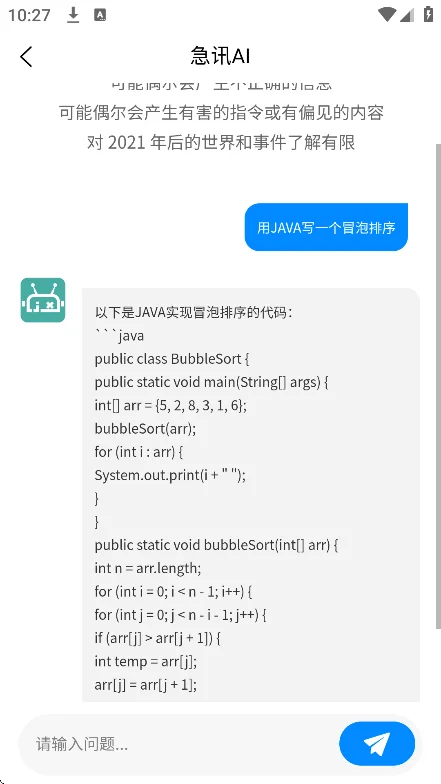 ��Ѷai������׿�ֻ���v160���°����н�ͼ