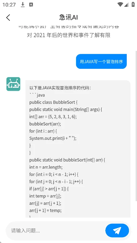 ��Ѷai������׿�ֻ���v160���°����н�ͼ