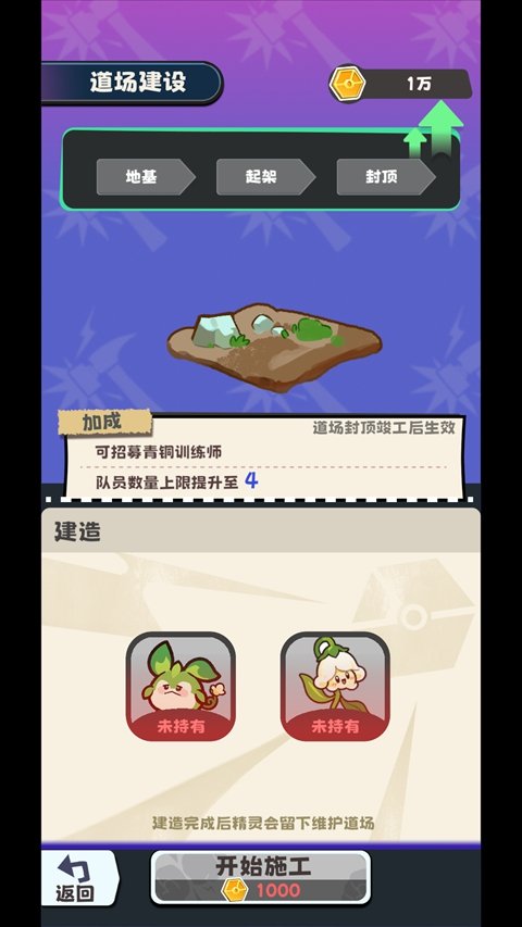 火箭队模拟器手机最新版截图 火箭队模拟器手机最新版截图
