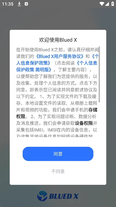 u����̫��װ��(Bluedx)v7.50.8��׿�����н�ͼ