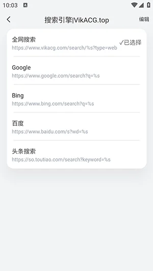 ά������app���¹ٷ���v4.5.8��׿�����н�ͼ