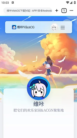 ά������app���¹ٷ���v4.5.8��׿�����н�ͼ