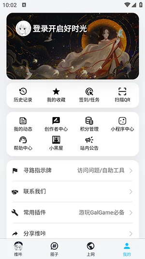ά������app���¹ٷ���v4.5.8��׿�����н�ͼ