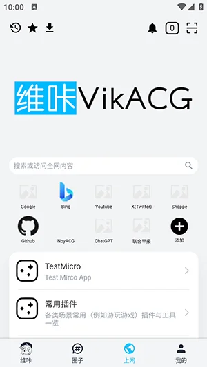 ά������app���¹ٷ���v4.5.8��׿�����н�ͼ