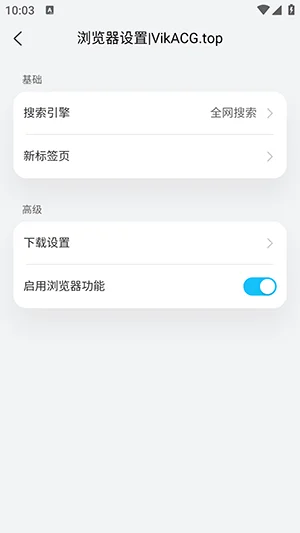 ά������app���¹ٷ���v4.5.8��׿�����н�ͼ