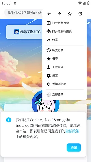 ά������app���¹ٷ���v4.5.8��׿�����н�ͼ