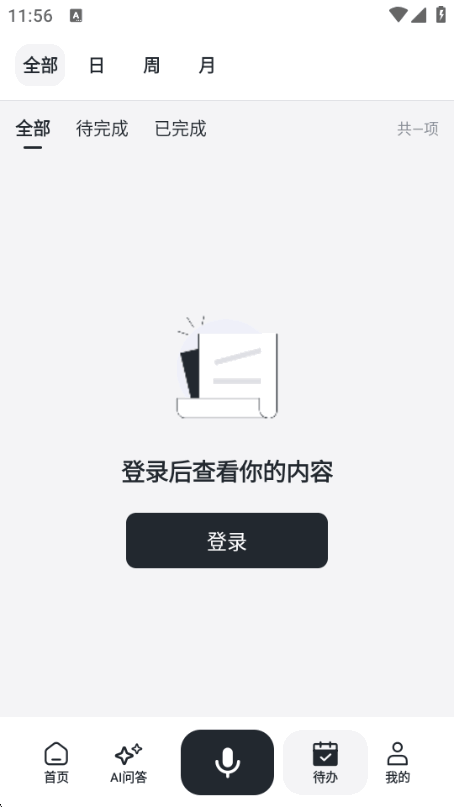 ����AI��׿��Ѱ�v2.3.1 ���°����н�ͼ