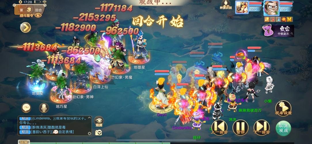 大话西游 安卓版 游戏界面