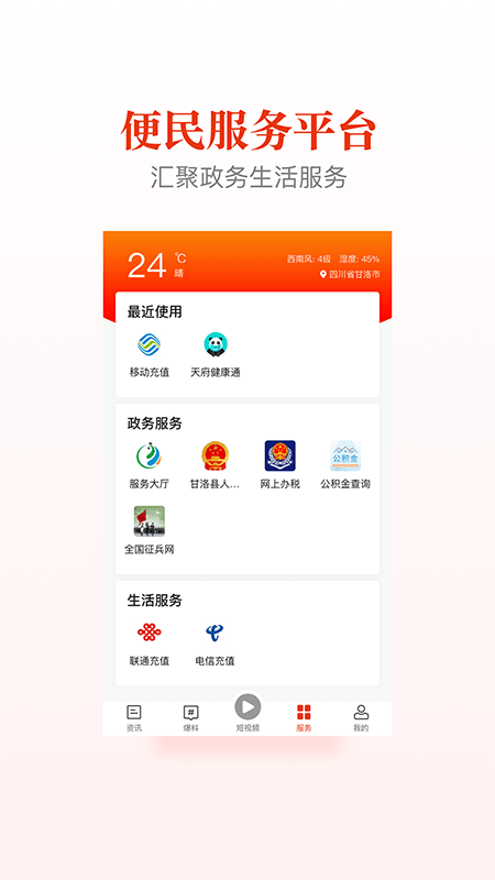 ������ý3.1.0 ������Ѷ�������н�ͼ
