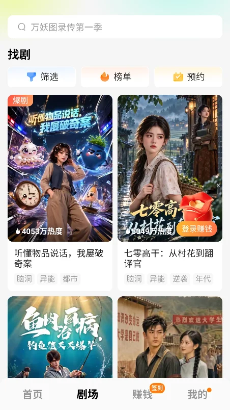 ˮĸ����app���ذ�װ���°汾v7.3.7.32��׿�����н�ͼ